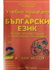 Кандидат-студентски и зрелостни тестове и теми по математика - втора част Кандидат-студентски и зрелостни тестове и теми по математика - втора част