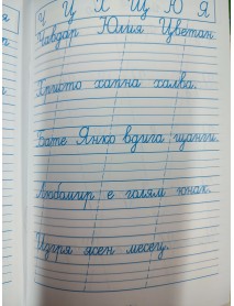 Упражнителна тетрадка № 5 по писане за предучилищна възраст и 1. клас . БУКВИ, СРИЧКИ, ДУМИ, СЛОВОСЪЧЕТАНИЯ, ИЗРЕЧЕНИЯ