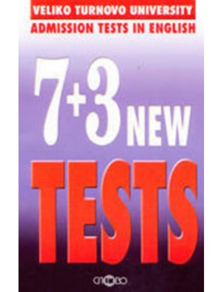 7+3 new tests английски език