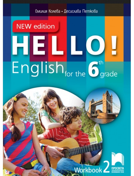 Учебна тетрадка по английски език за 6. клас , HELLO ! 2 част Учебна тетрадка по английски език за 6. клас , HELLO ! 2 част