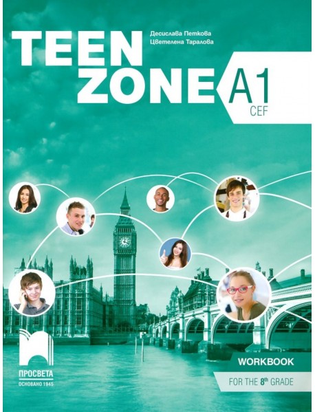  Учебна тетрадка по английски език , Teen Zone - ниво А1 за 8 клас