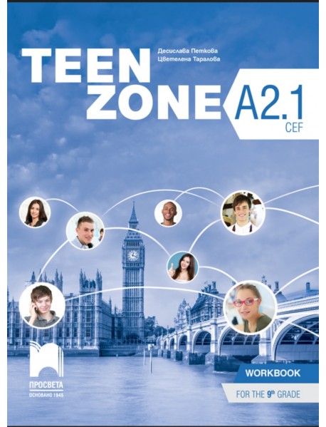  Учебна тетрадка по английски език , Teen Zone - ниво А2.1 за 9 клас