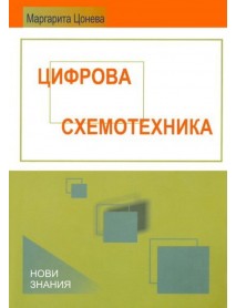 Цифрова схемотехника Цифрова схемотехника
