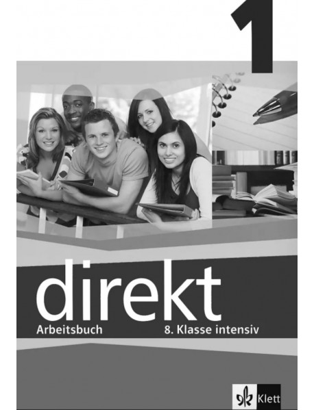 Direkt 1 Arbeitsbuch. Учебна тетрадка за 8.клас с интензивно изучаване на немски език