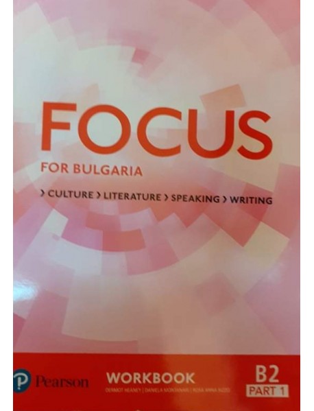 Focus for Bulgaria  workbook -  Учебна тетрадка по английски език ниво B2 part 1.