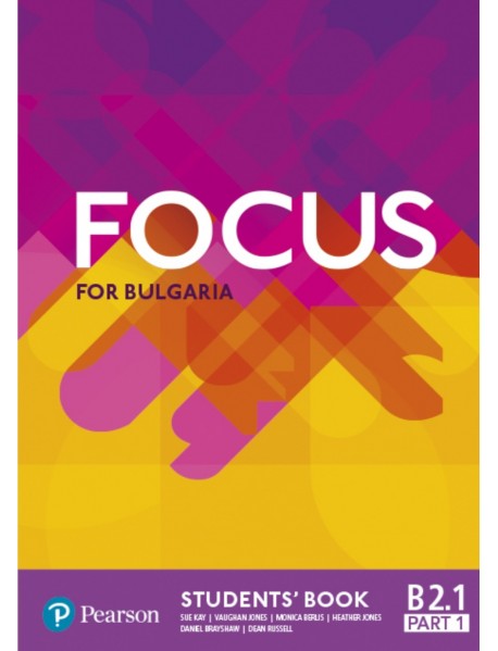 Focus for Bulgaria  student`s book -  Учебник по английски език ниво B2.1 part 1.