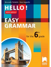 Граматика по английски език HELLO ! Easy grammar за 6 клас Граматика по английски език HELLO ! Easy grammar за 6 клас