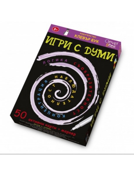 Активни карти- Игри с думи.