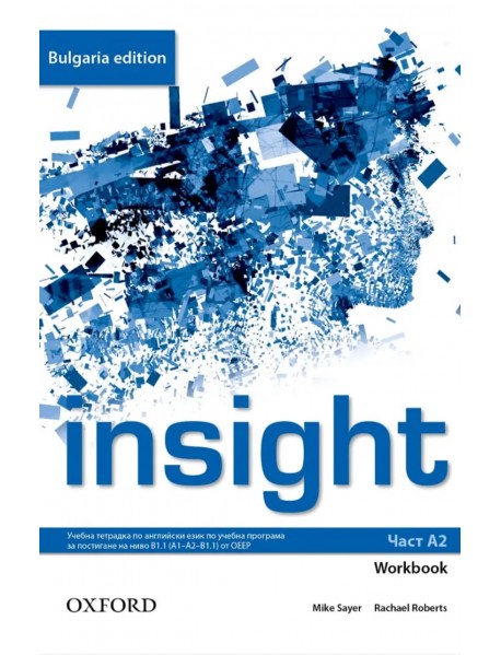 Insight- част A2  workbook. Учебна тетрадка по английски език за 8. клас и първа част за 9. клас при интензивно изучаване на чужд език. 