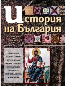 История на България История на България