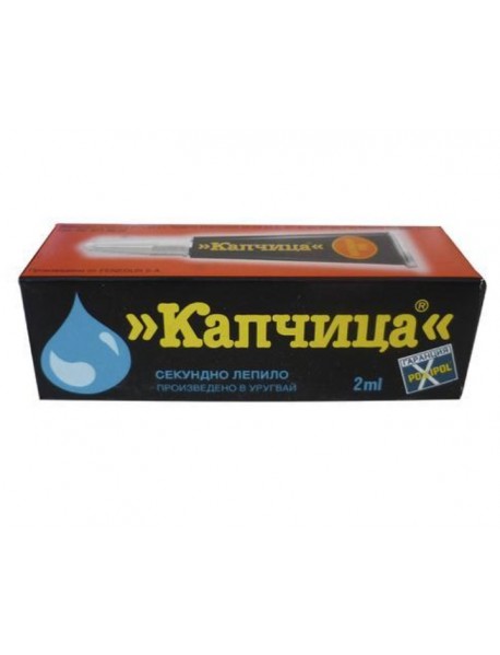 Секундно лепило КАПЧИЦА 2мл