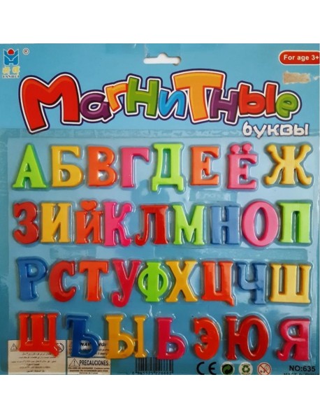 Магнитни букви