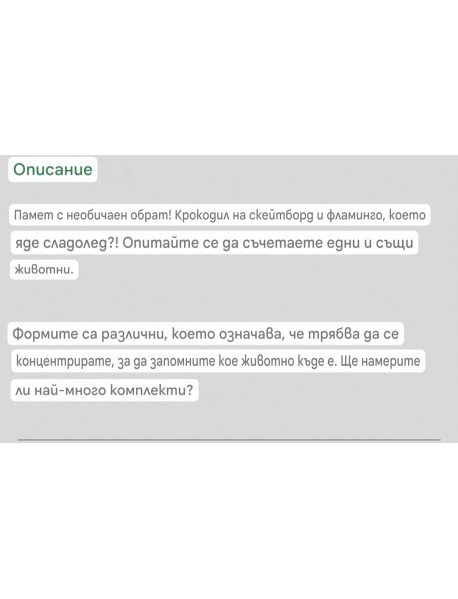 Комплект образователни игри SES Creative Domino Animal Memos, многоцветен, 1 част, препоръчва се за 3+ години Комплект образователни игри SES Creative Domino Animal Memos, многоцветен, 1 част, препоръчва се за 3+ години