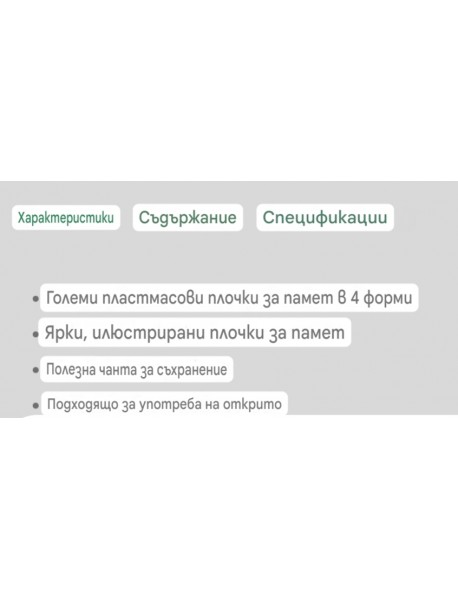 Комплект образователни игри SES Creative Domino Animal Memos, многоцветен, 1 част, препоръчва се за 3+ години Комплект образователни игри SES Creative Domino Animal Memos, многоцветен, 1 част, препоръчва се за 3+ години