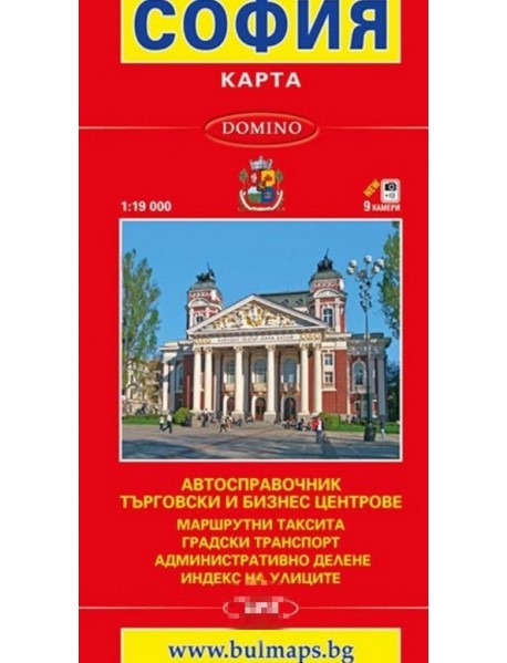 Пътна карта на София
