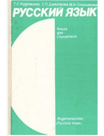 Руский язьIk