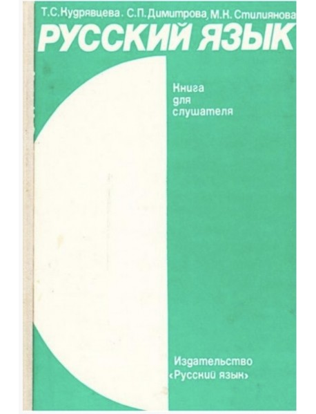 Руский язьIk
