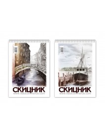 Скицник В4 картон 300 гр.
