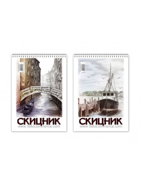 Скицник В4 картон 300 гр.