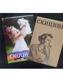 Скицник офсет - 170гр., 20 листа