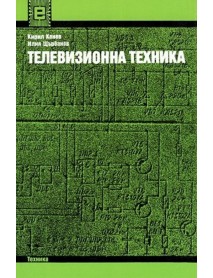 Телевизионна техника