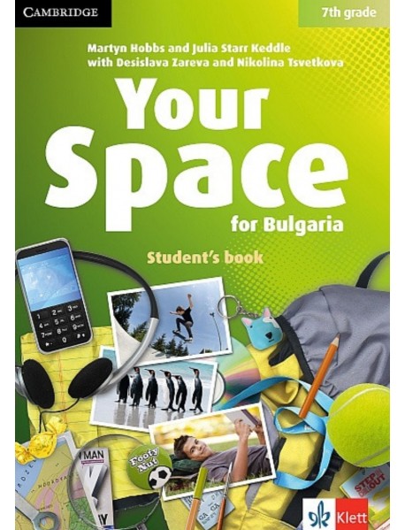 Your space for Bulgaria 7-th grade student`s book. Учебник по английски език за 7. клас